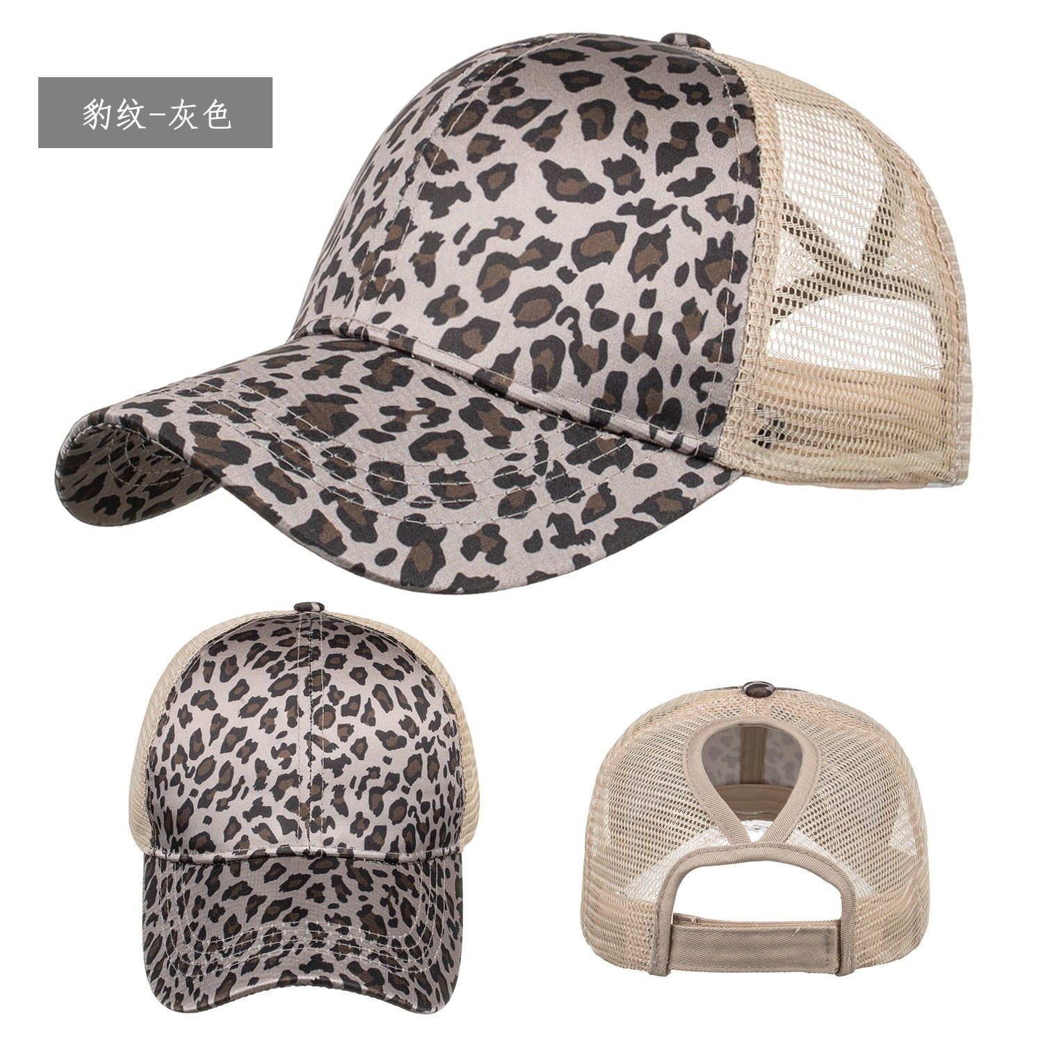 Wholesale Leopard Print Ponytail Mesh Baseball Cap