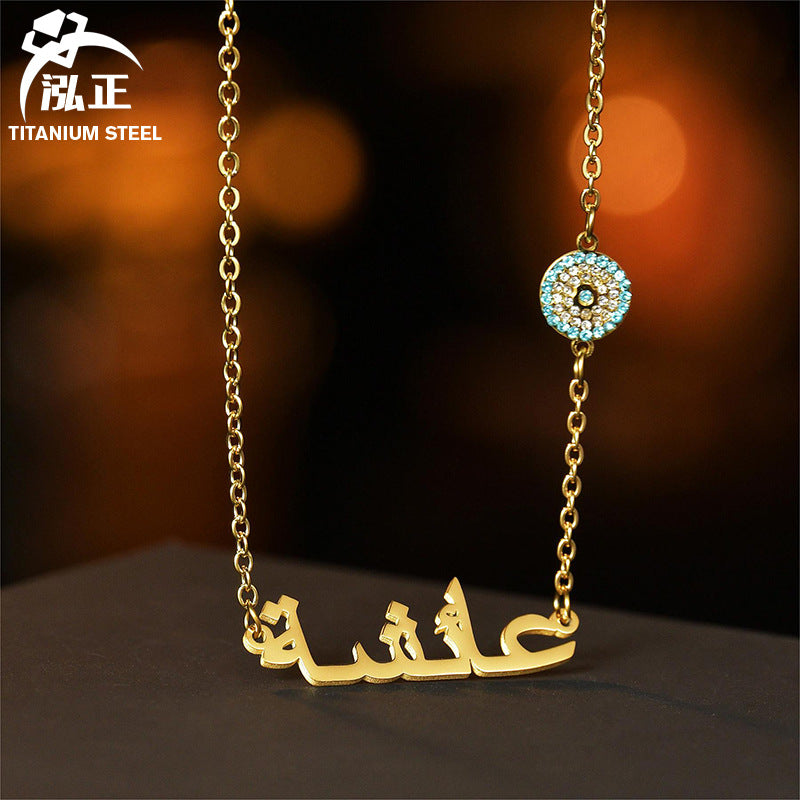 Wholesale Stainless Steel Arabic Name Necklace