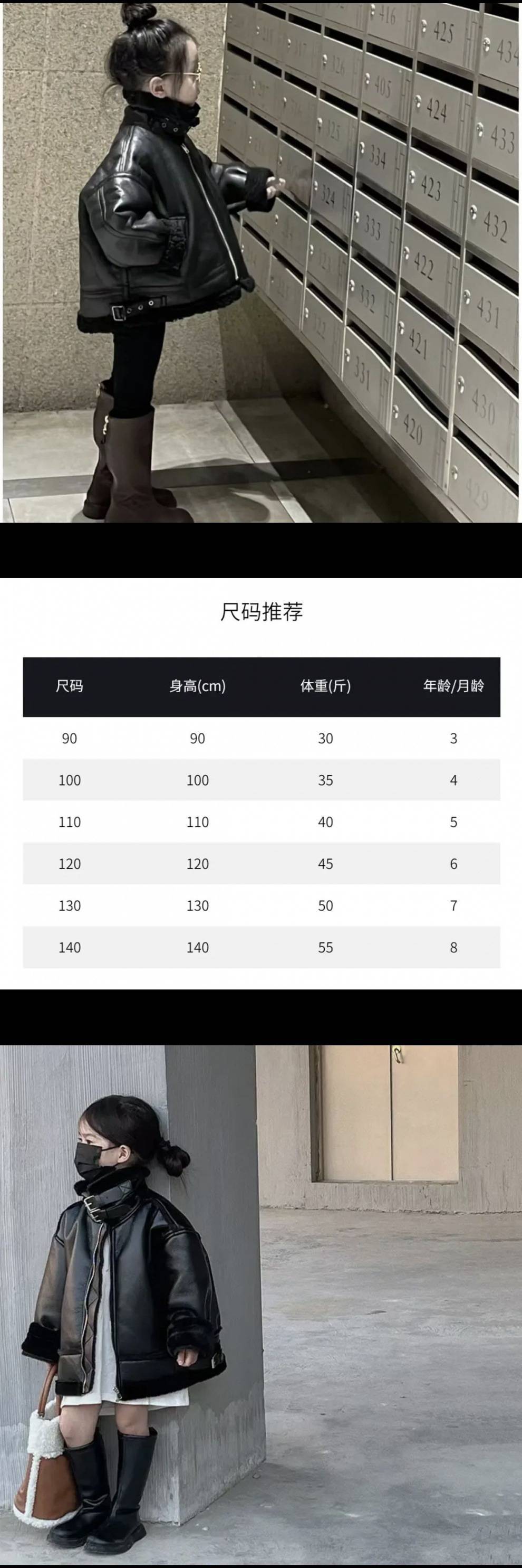 Wholesale PU Girls Plush Leather Jackets and Flying Jackets