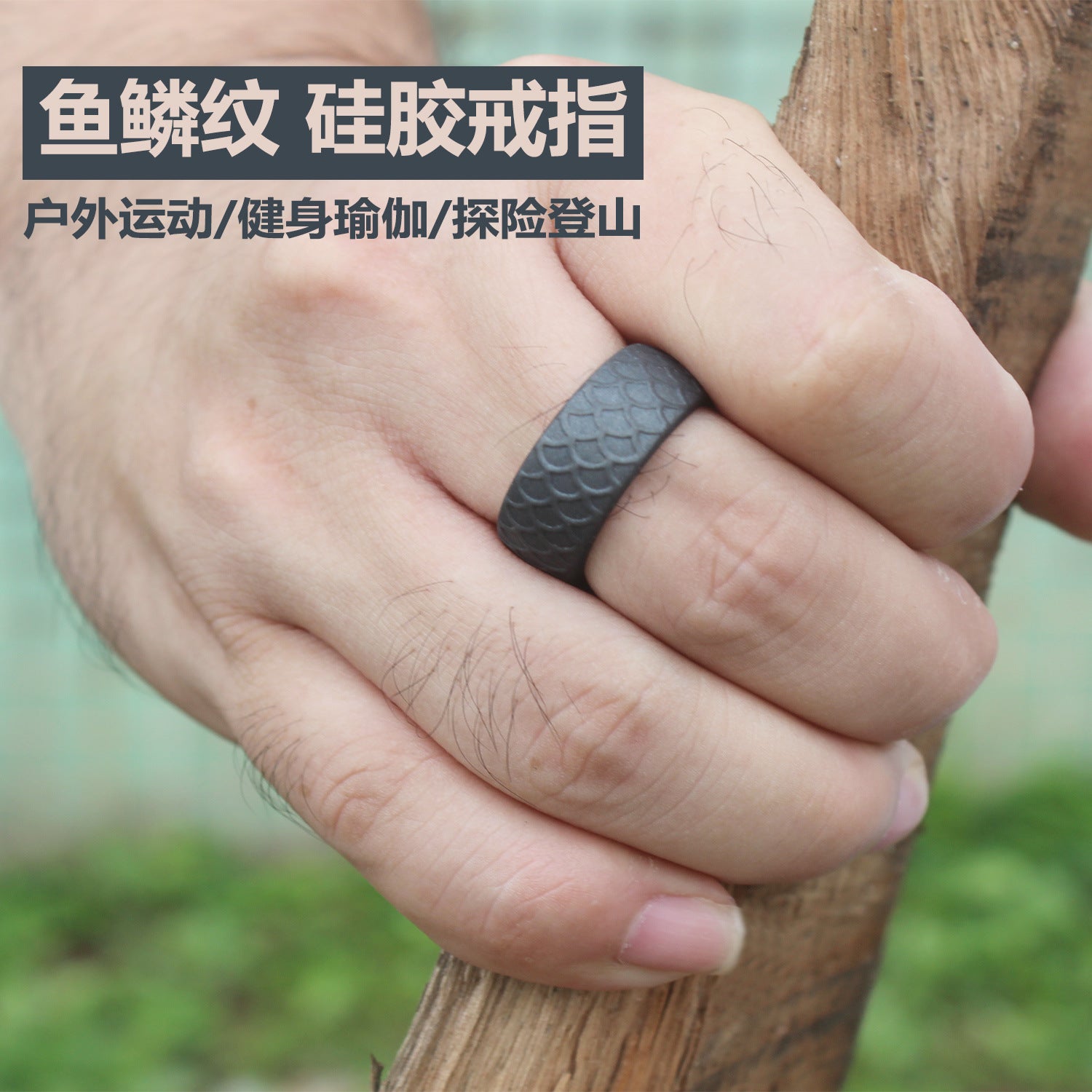 Wholesale popular fish scale pattern silicone ring men's outdoor sports silicone ring