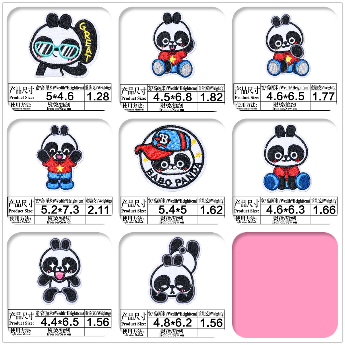 Wholesale Cute Panda Embroidered Cloth Patch Set Iron On DIY Decorative Clothing Accessory For Casual Resale