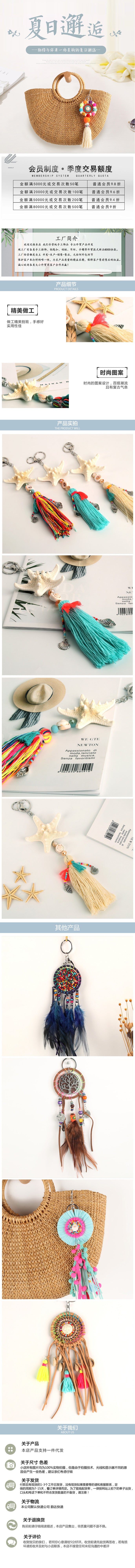 Wholesale Beach Shell Tassel Keychain