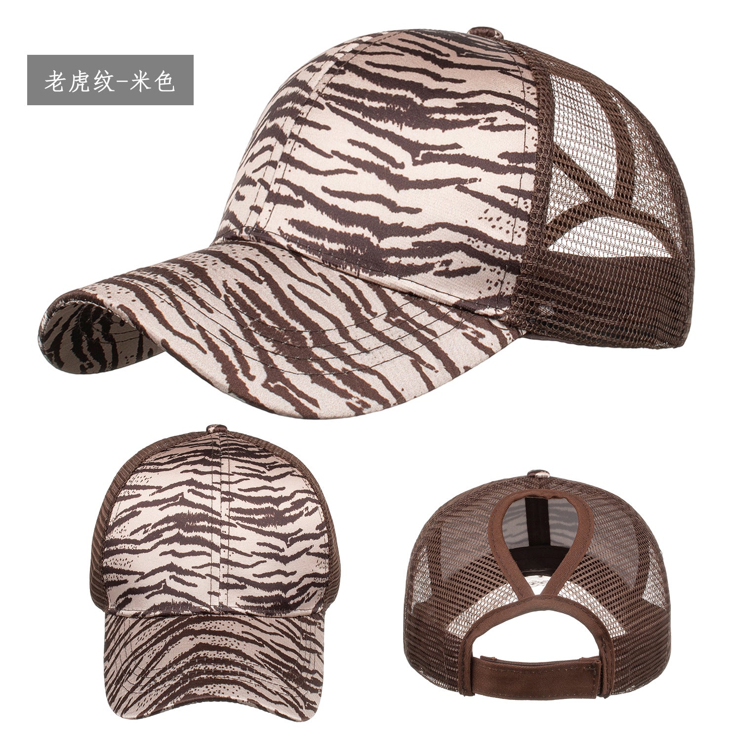 Wholesale Leopard print tiger print ponytail baseball net cap baseball cap corset cap cap Sun cap B717