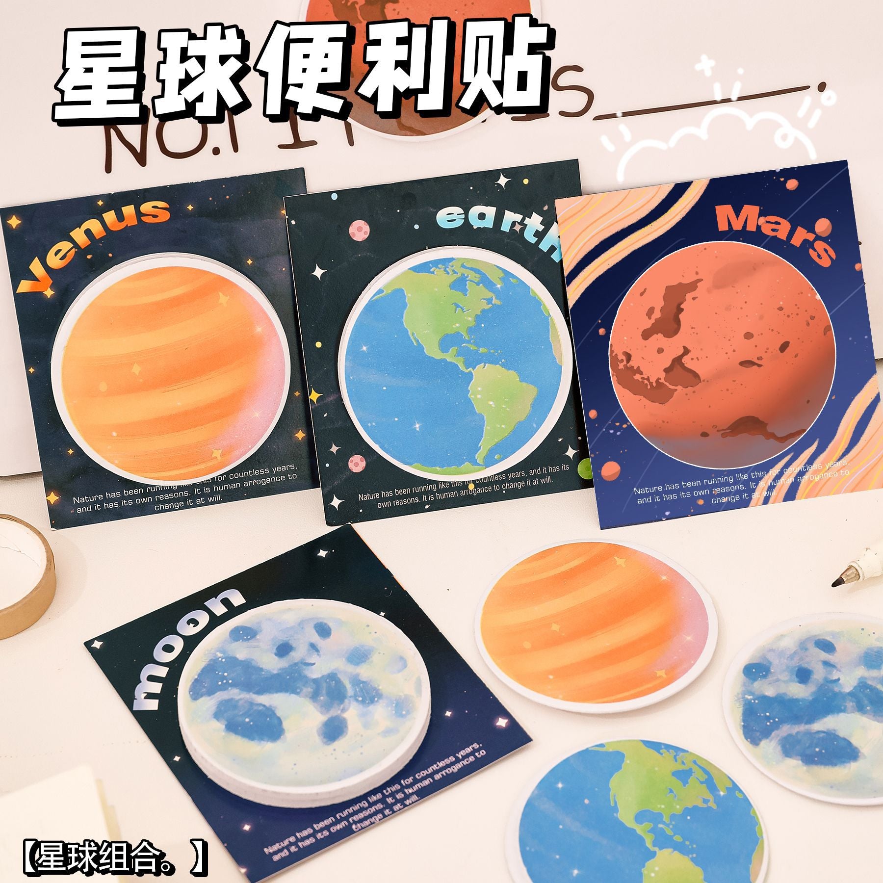 Wholesale Cute Planet Series Round Earth Moon Sticky Note