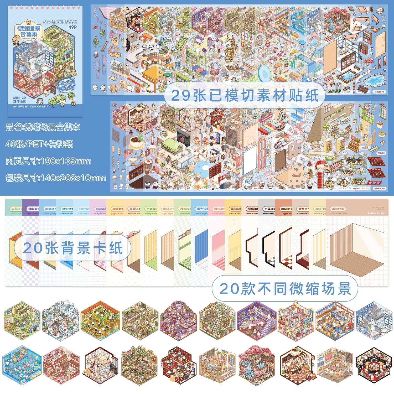 Wholesale Zaomo miniature scene sticker book Sunshine Town 3D cartoon house