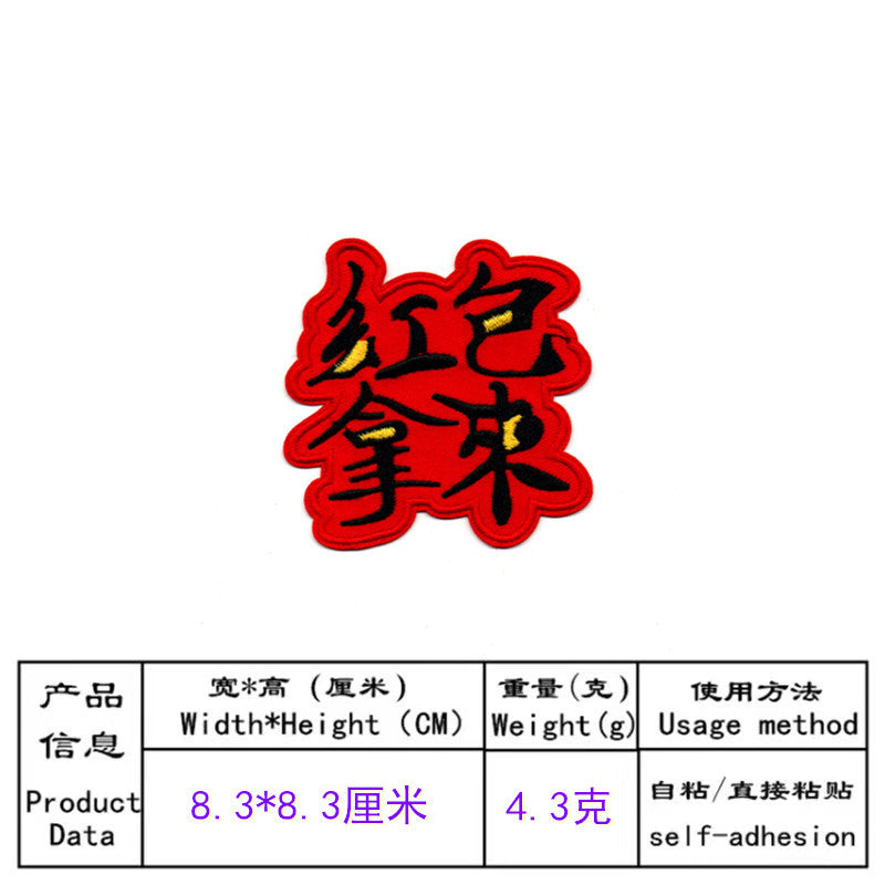 Wholesale 16Pcs Chinese New Year Embroidered Lantern Firecracker Patches Festive Cloth Applique For Towels Home Holiday Decor DIY Craft Gift