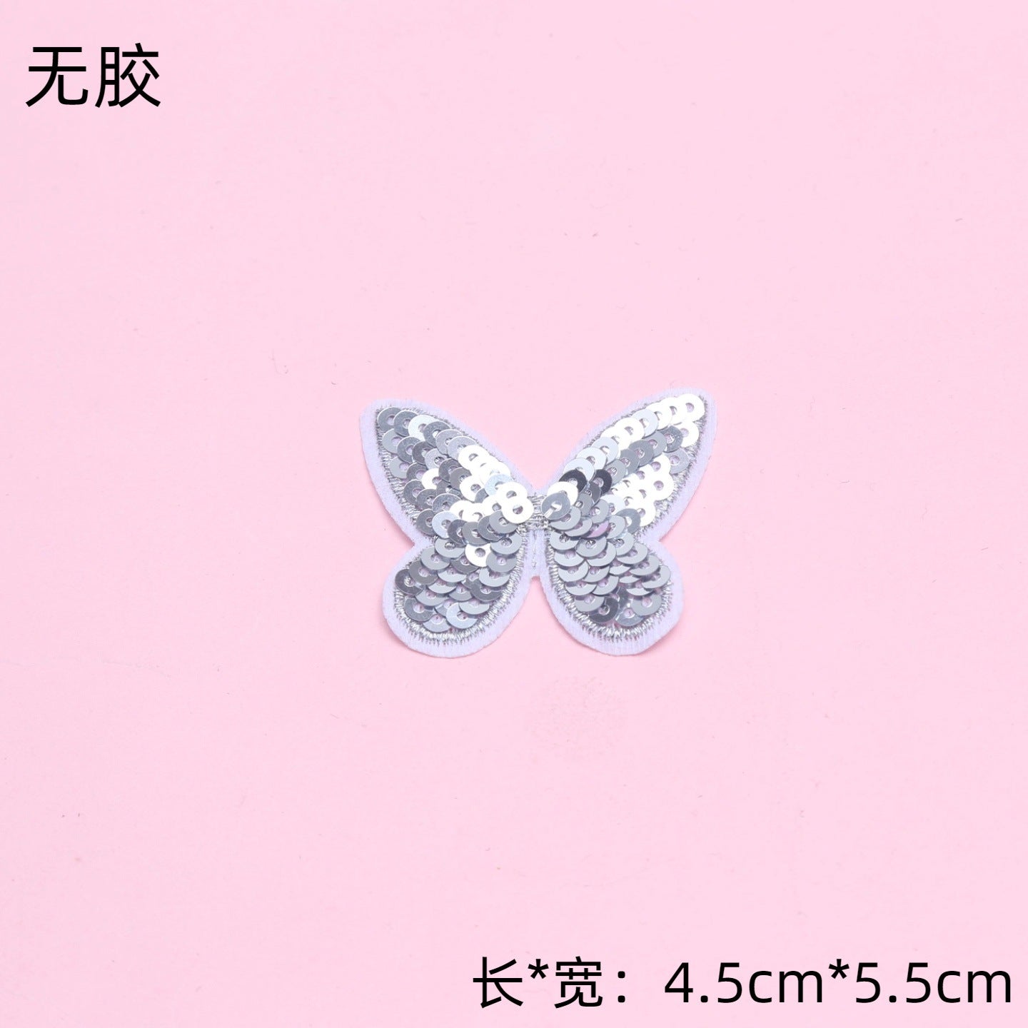 Wholesale 5pcs Colorful butterfly sequin embroidery DIY Patches