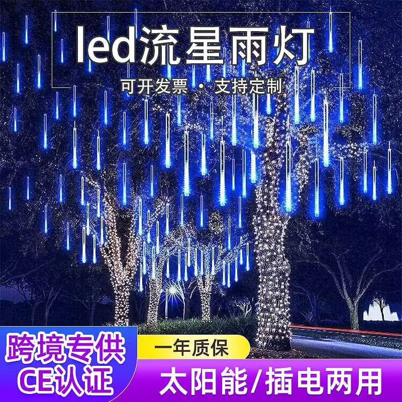 Wholesale Meteor Shower Outdoor LED Solar Rainbow Outdoor Rainproof Ambient Light
