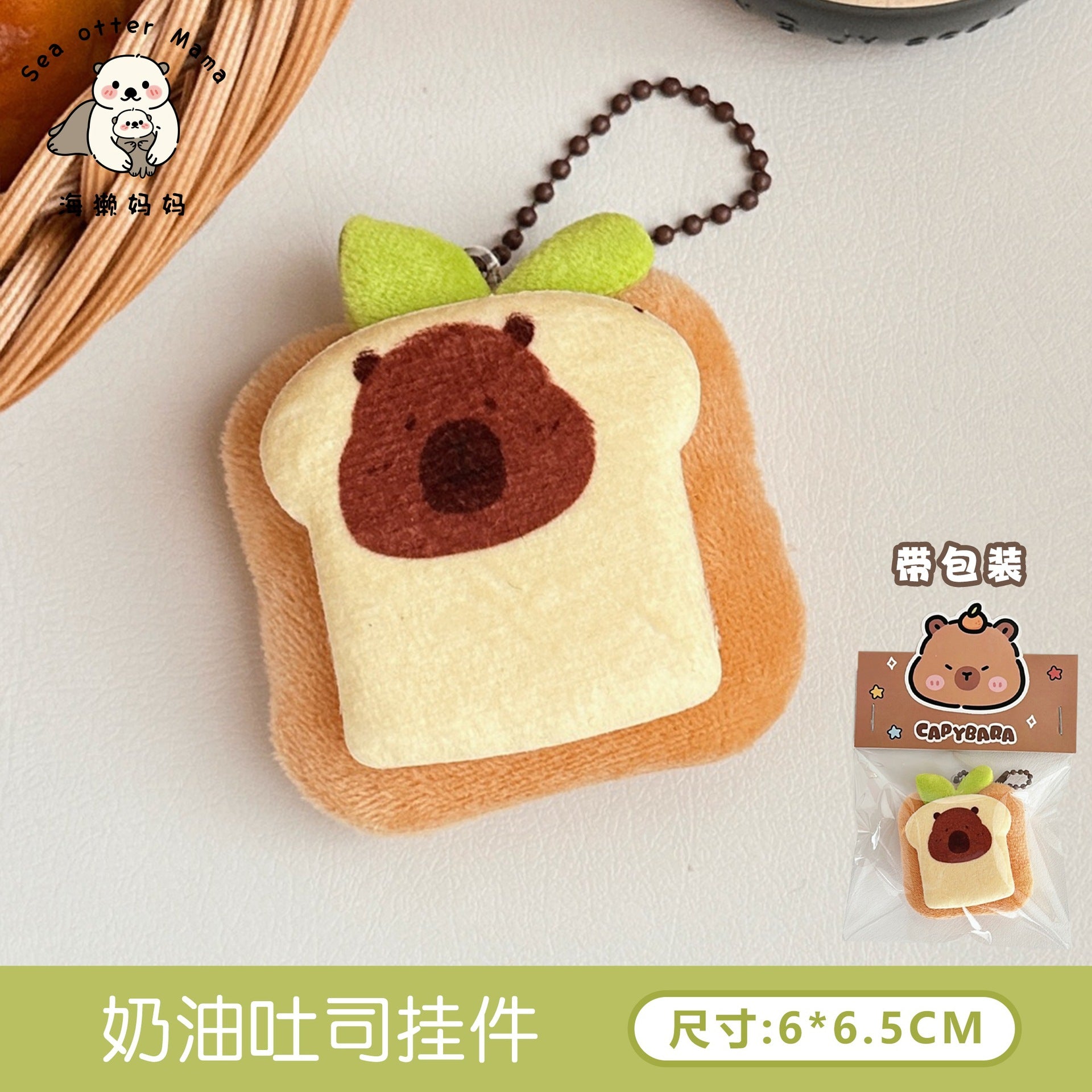 Wholesale Creative Cartoon Food Plush Doll Keychain