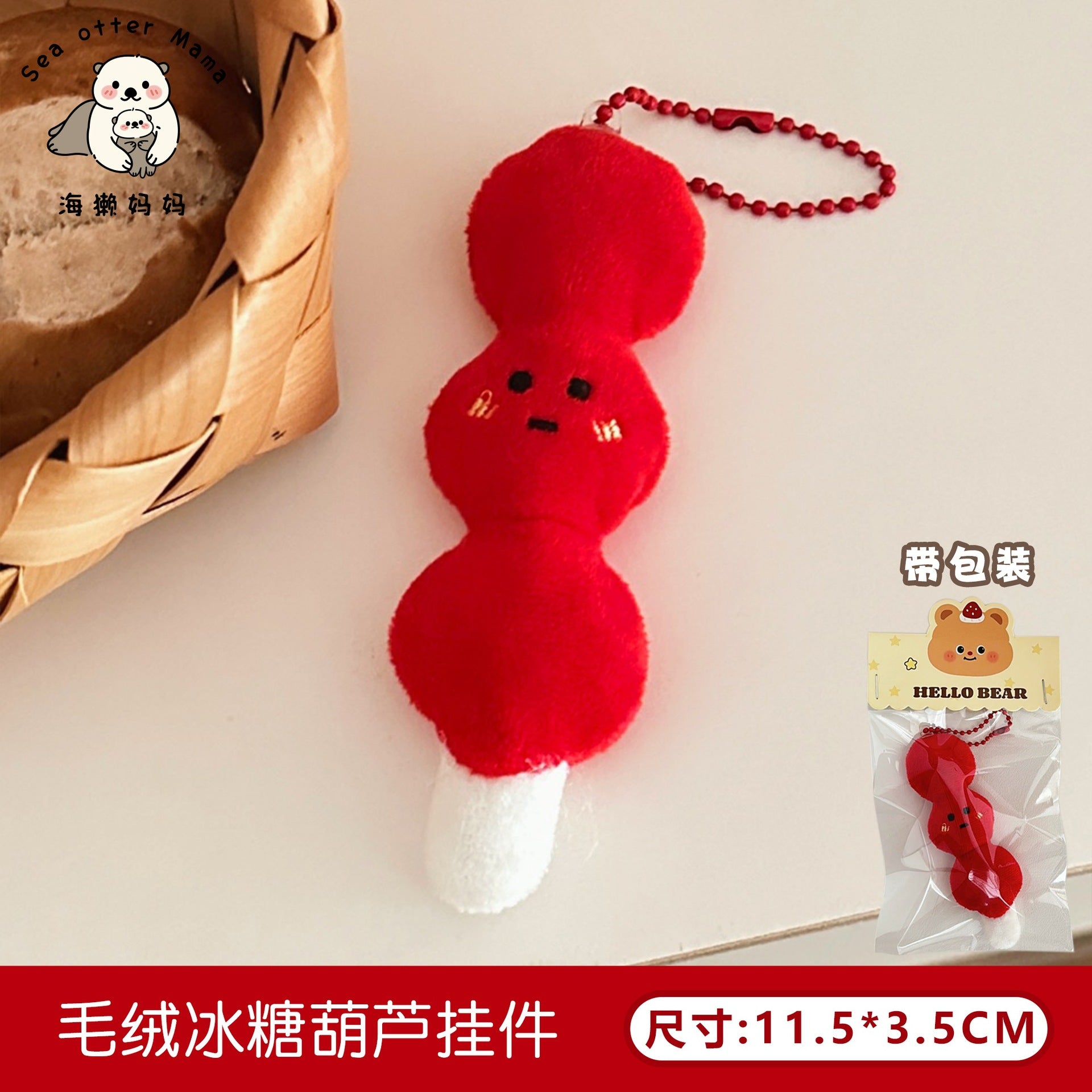 Wholesale Creative Cartoon Food Plush Doll Keychain