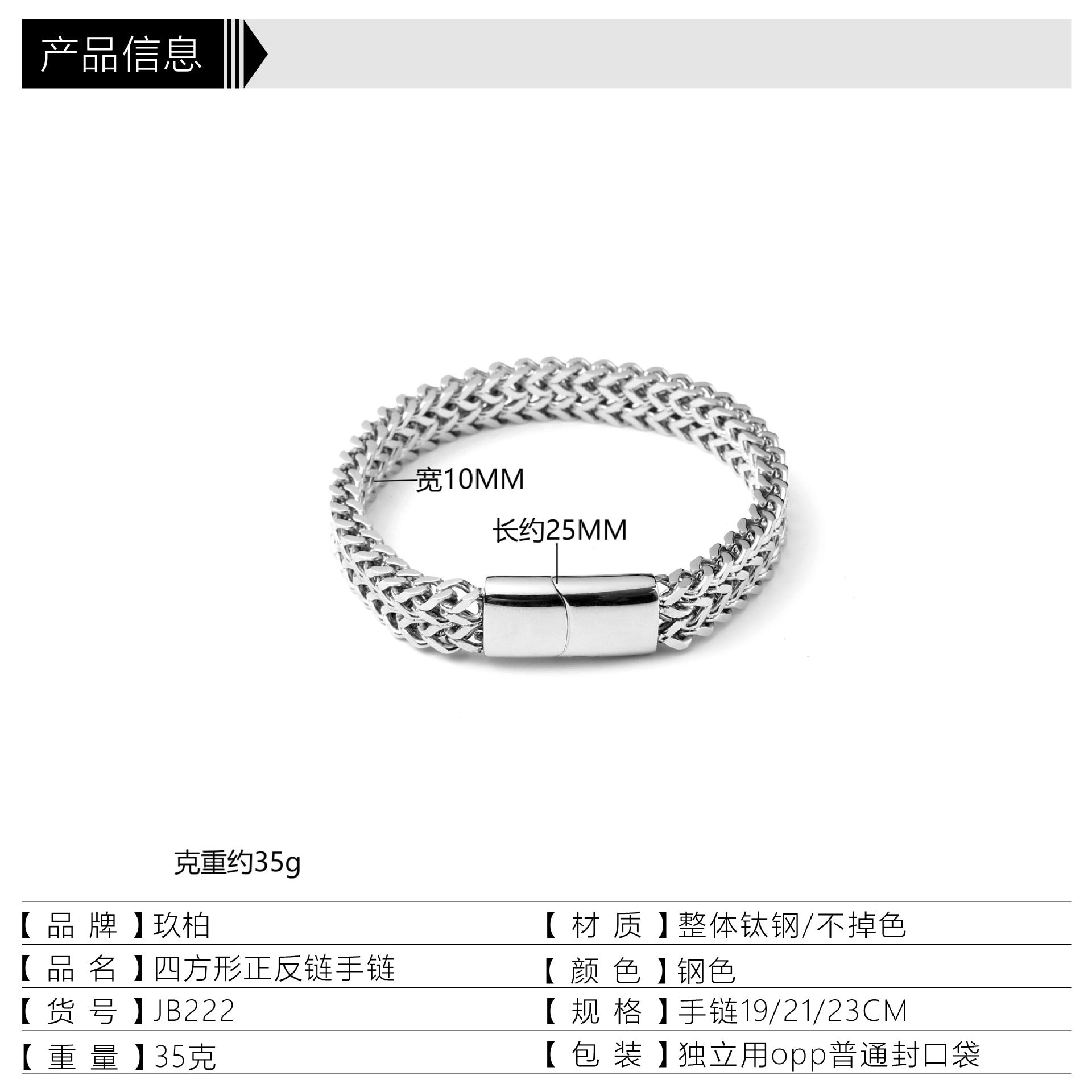 Wholesale fashion accessories titanium steel bracelet men's bracelet stainless steel woven square forward and reverse chain magnet buckle bracelet