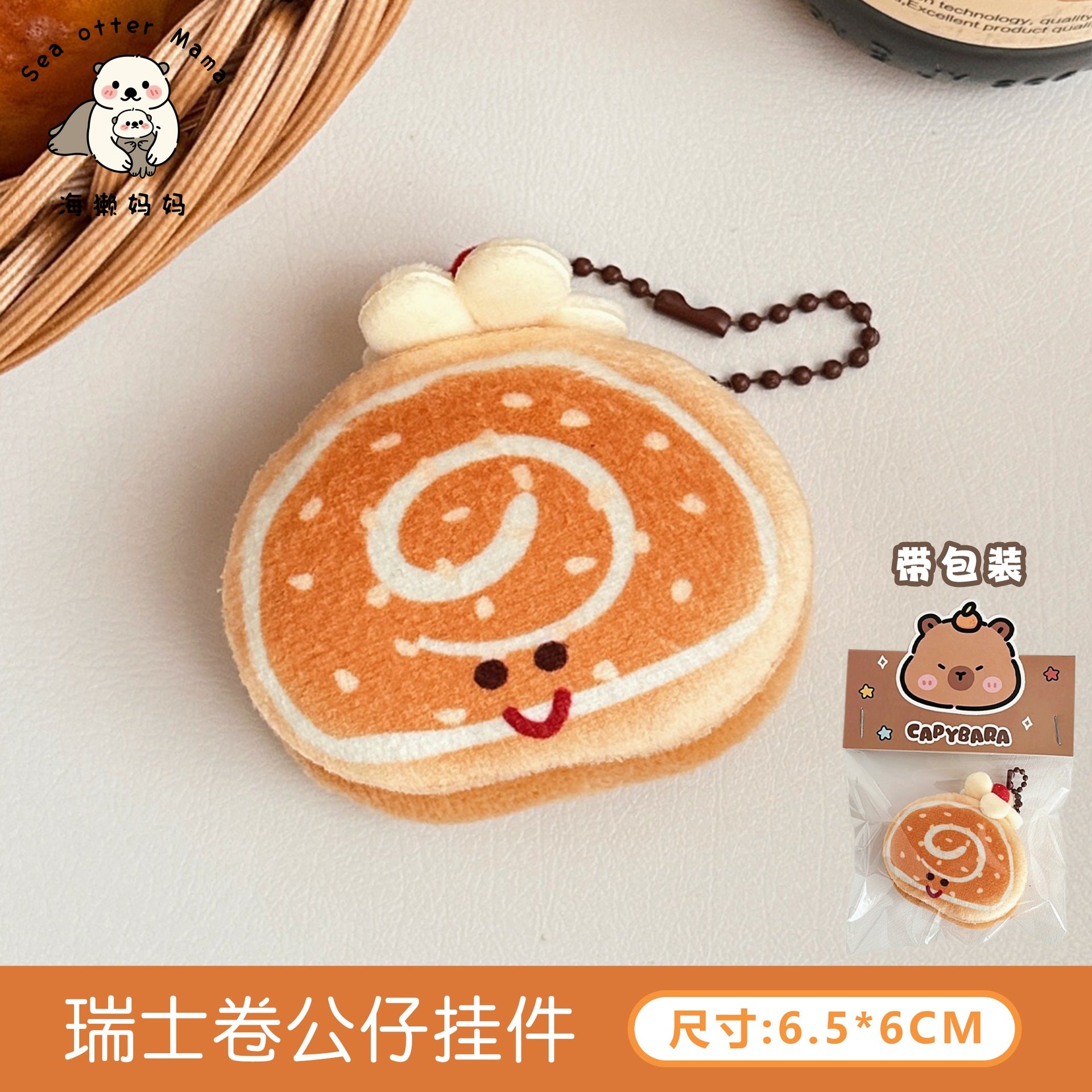 Wholesale Creative Cartoon Food Plush Doll Keychain