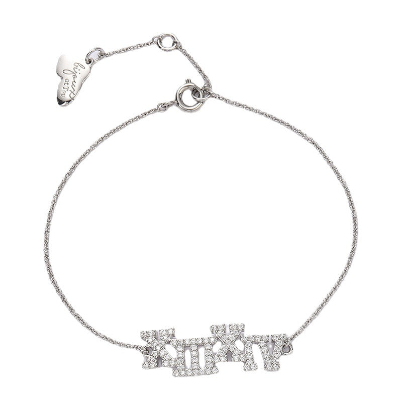 Wholesale Valentine's Day Letter Bracelet