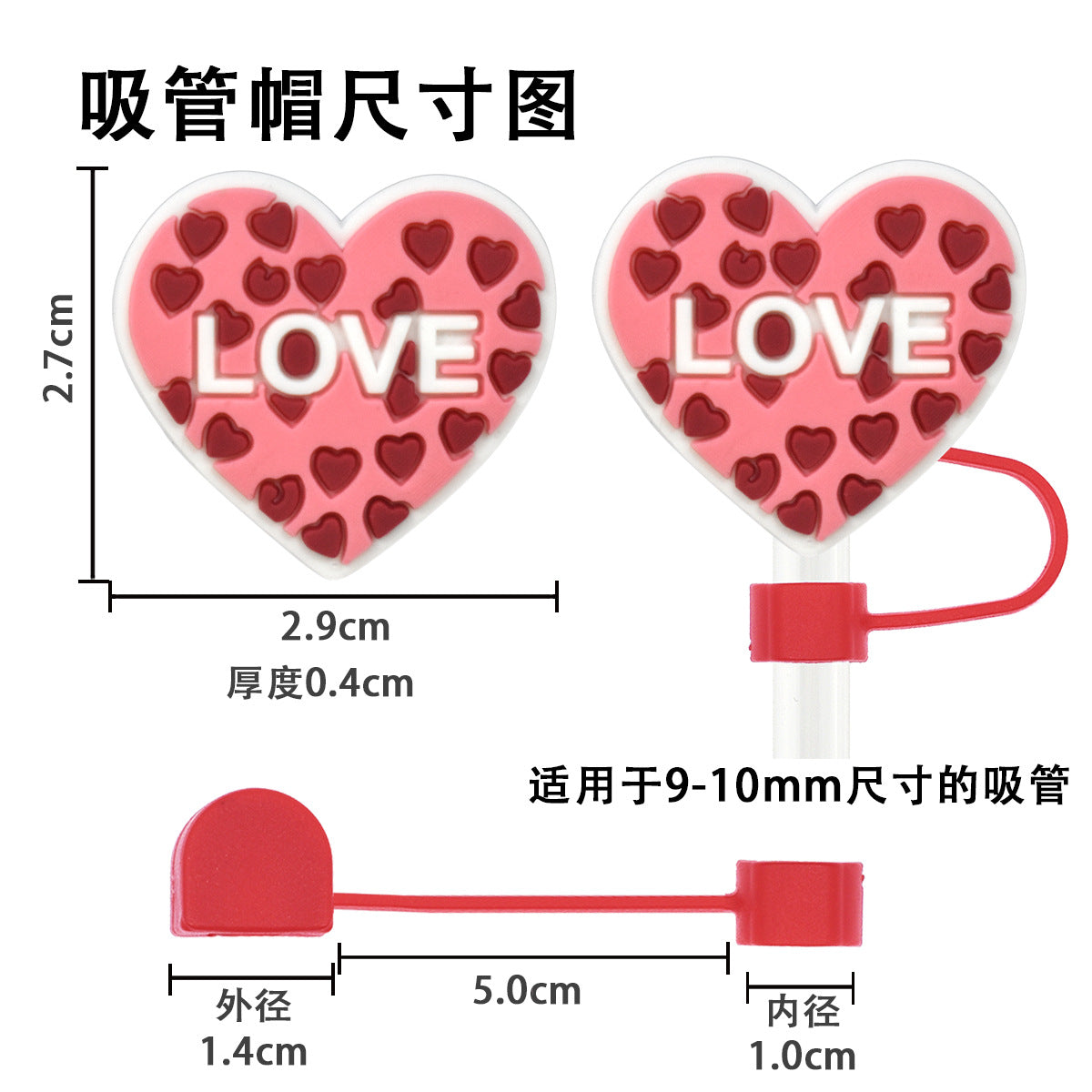 Wholesale Random 100pcs Valentine' s Day Love Water Cup  10mm Universal Party Straw Tube Cap