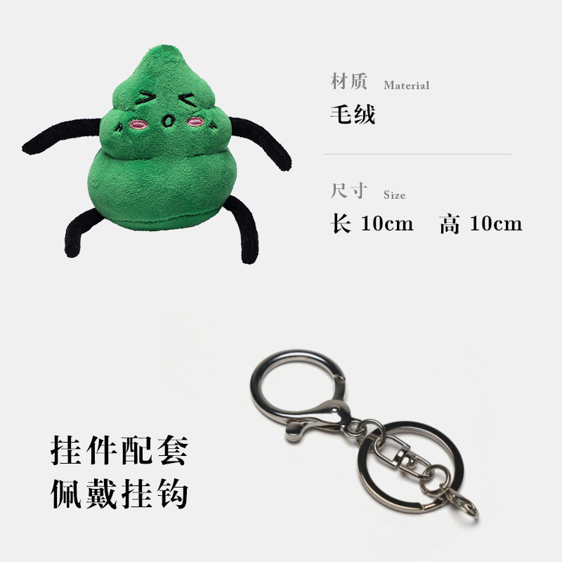 Wholesale Cartoon Poop Plush Keychain