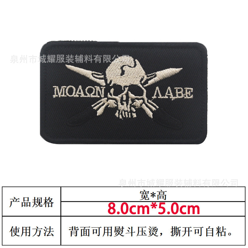 Wholesale English Letter Fabric Patches Custom-Made World Flag Patches