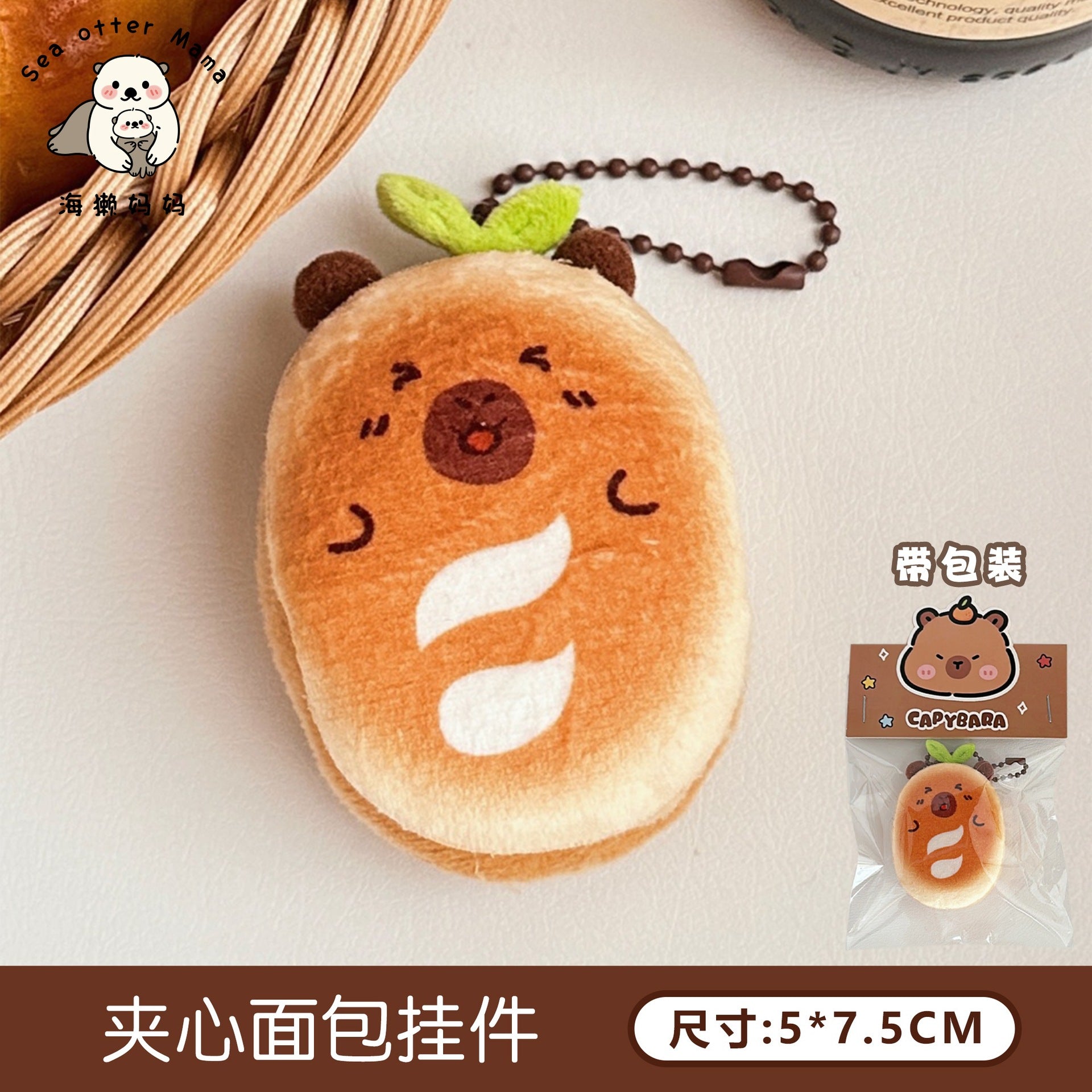 Wholesale Creative Cartoon Food Plush Doll Keychain