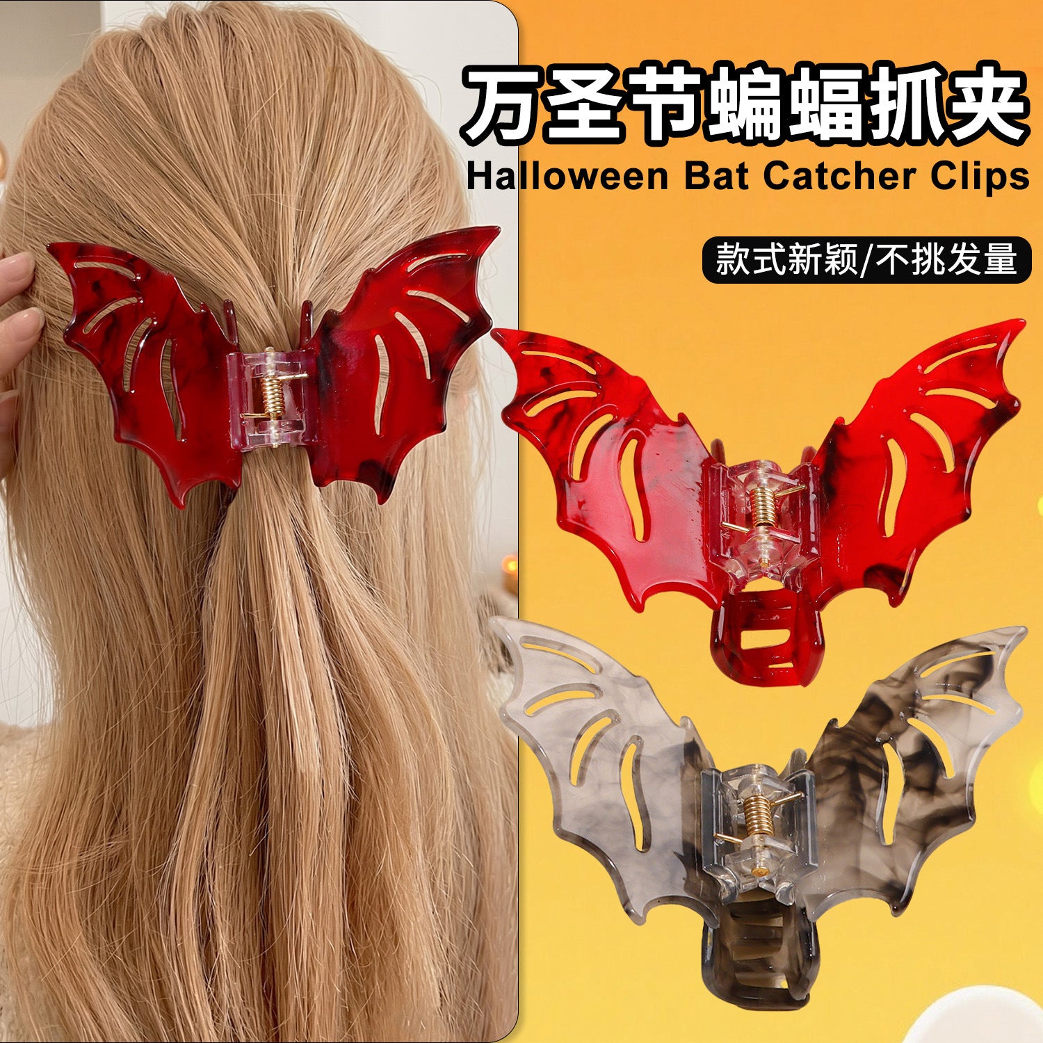 Wholesale PVC Bat Hair Claw Clip For Women  Party Hair Accessory