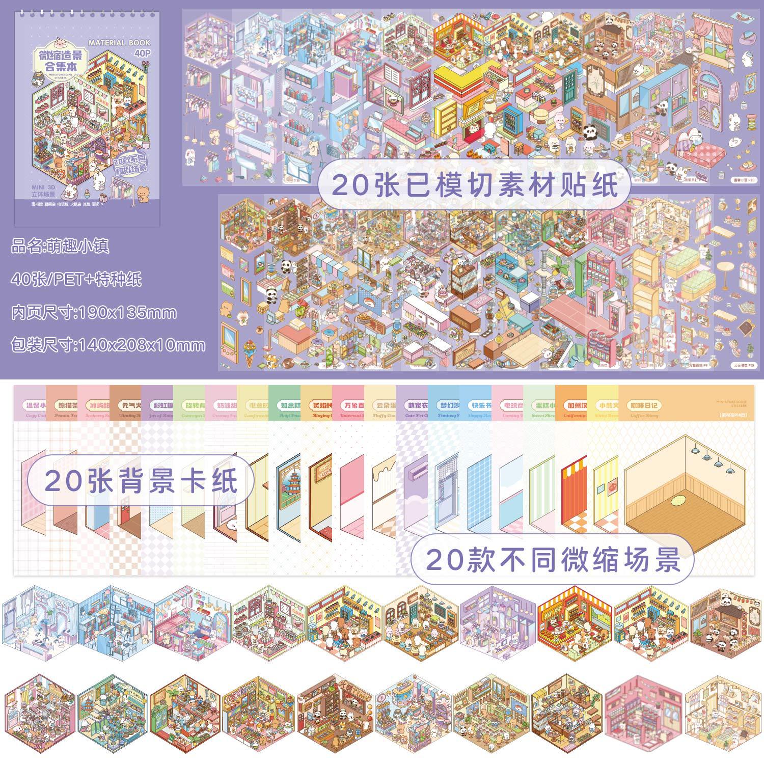 Wholesale Zaomo miniature scene sticker book Sunshine Town 3D cartoon house