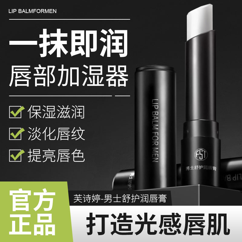 Wholesale Wholesale men and women autumn and winter anti-cracked bright lip color moisturizing lip balm