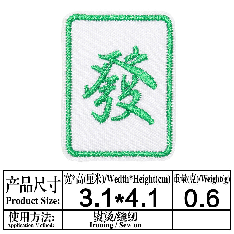 Wholesale Mahjong Embroidered Patches 8 Self Adhesive Twill Fabric Appliques For Clothing Bags Shoes Hats Boutique Resale Accessory