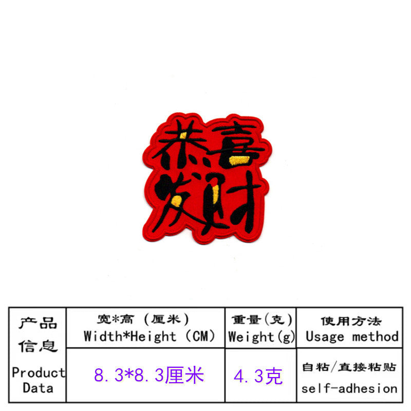Wholesale 16Pcs Chinese New Year Embroidered Lantern Firecracker Patches Festive Cloth Applique For Towels Home Holiday Decor DIY Craft Gift