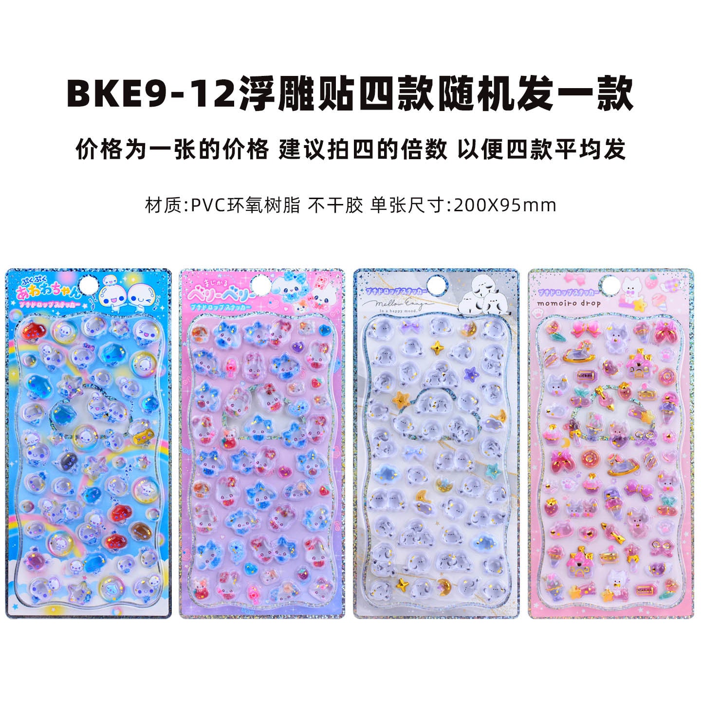 Wholesale Cute Cute Pet Cartoon Fruit Relief 3D Stickers