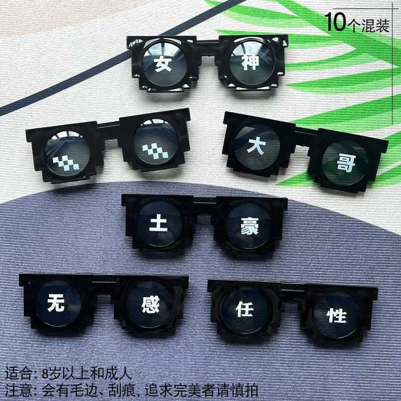 Wholesale Children's Day birthday party little daisy funny sunglasses