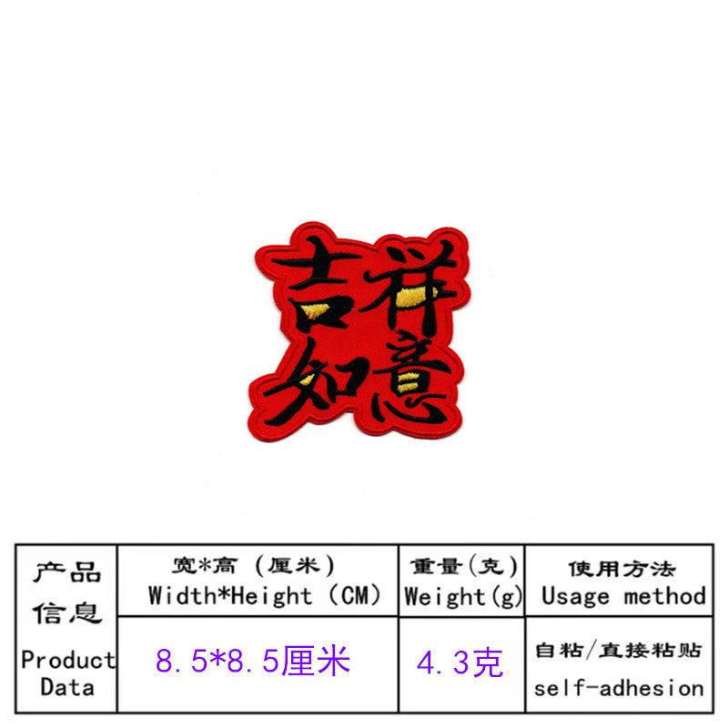 Wholesale 16Pcs Chinese New Year Embroidered Lantern Firecracker Patches Festive Cloth Applique For Towels Home Holiday Decor DIY Craft Gift