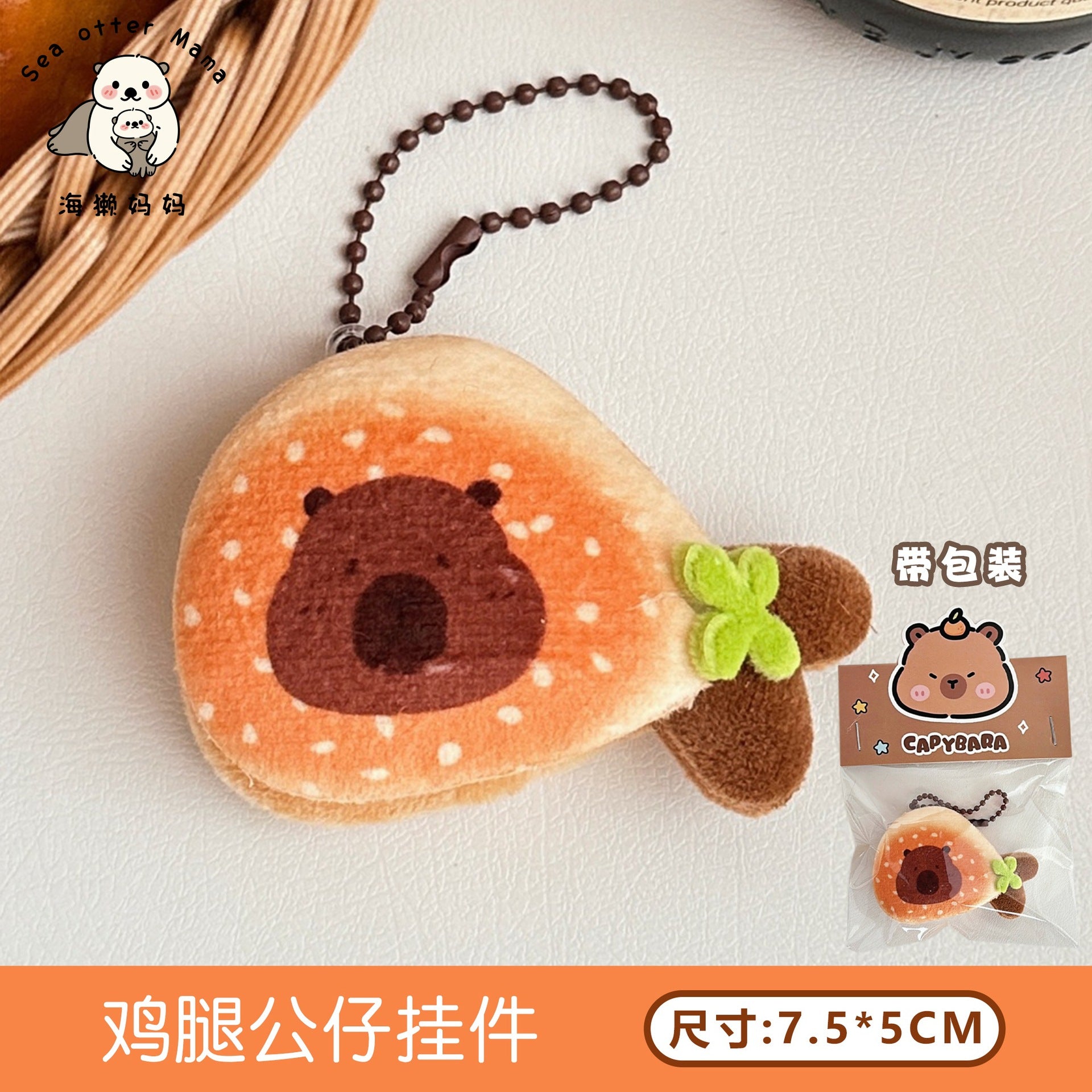 Wholesale Creative Cartoon Food Plush Doll Keychain