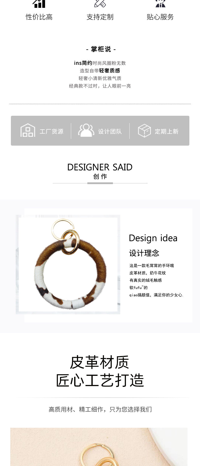 Wholesale Plush Cow Patterned Leather Wrist Keychain