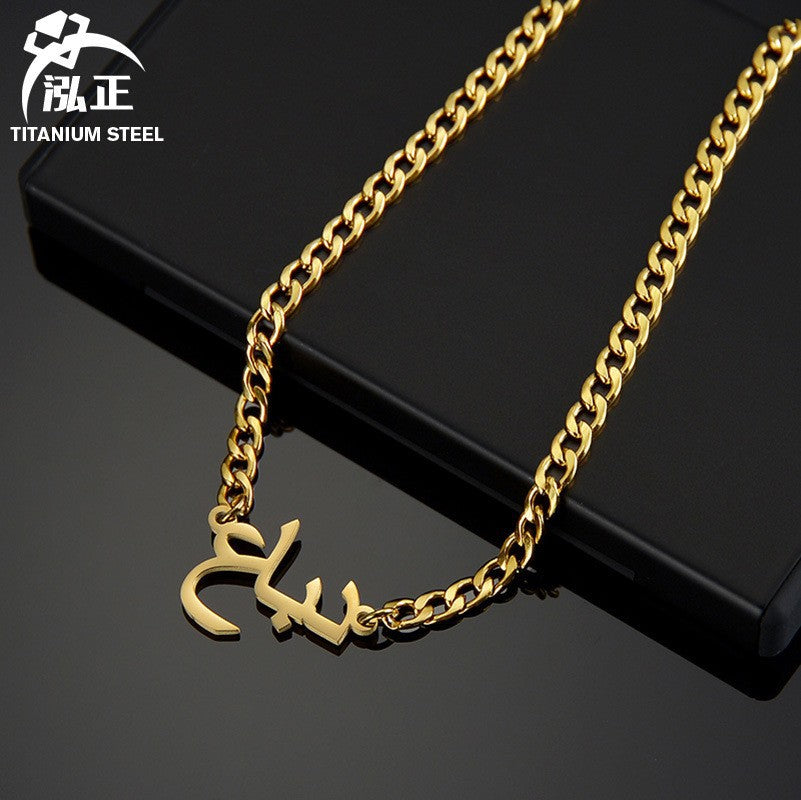 Wholesale Stainless Steel Arabic Name Necklace