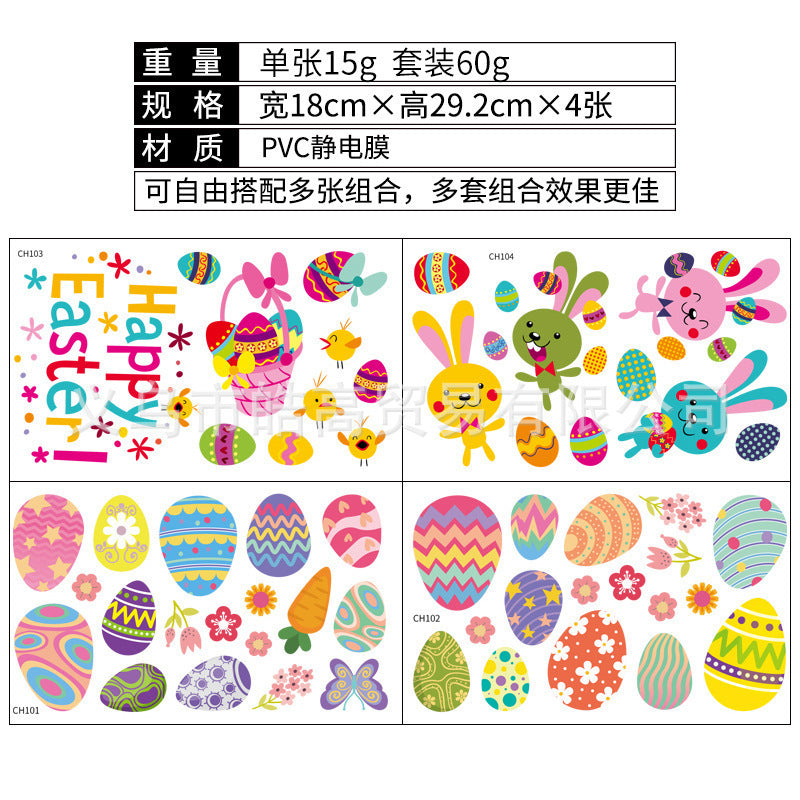Wholesale PVC Easter Window Static Decoration Sticker