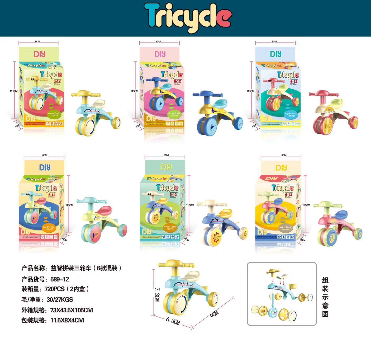 Wholesale  cartoon children' s assembled toys cute balance car mini  toys dollhouse accessories