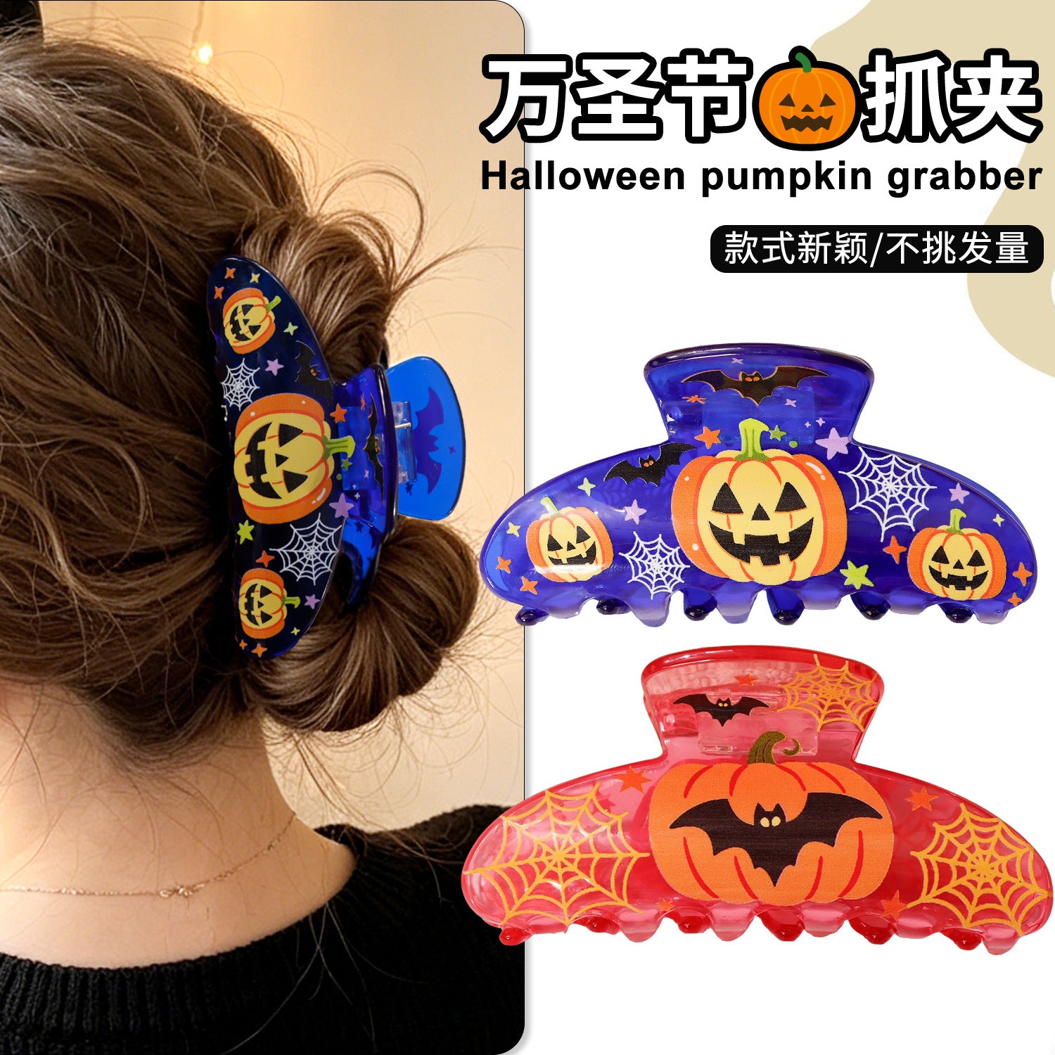 Wholesale  PVC Hair Claw Clip Dark Style Pumpkin Bat Design Fashion Accessory Boutique Resale