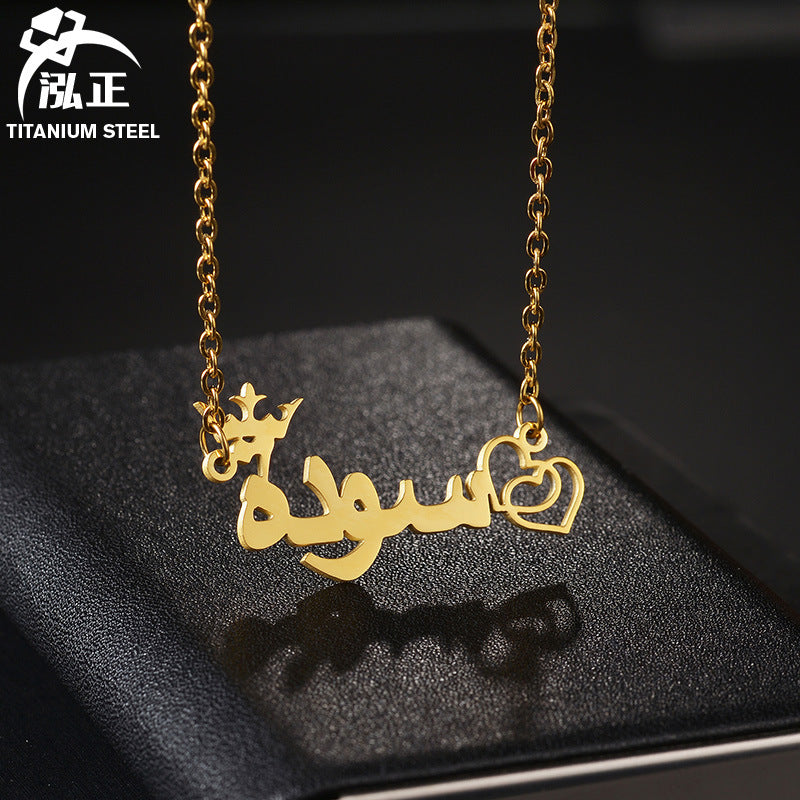 Wholesale Stainless Steel Arabic Name Necklace