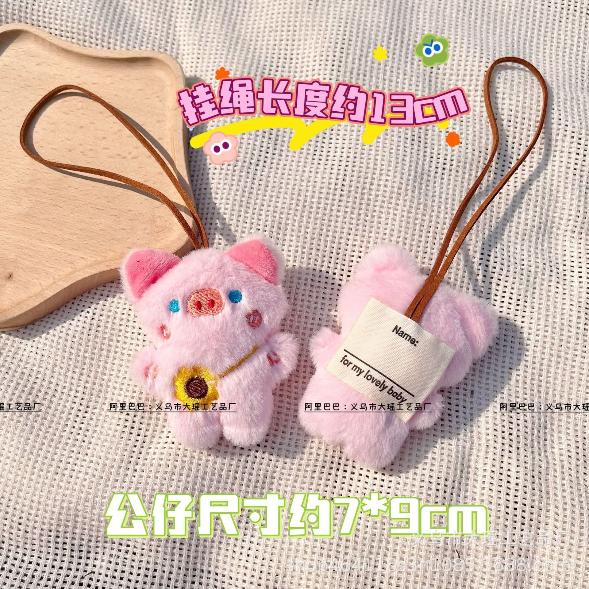 Wholesale Cute and fresh keychain