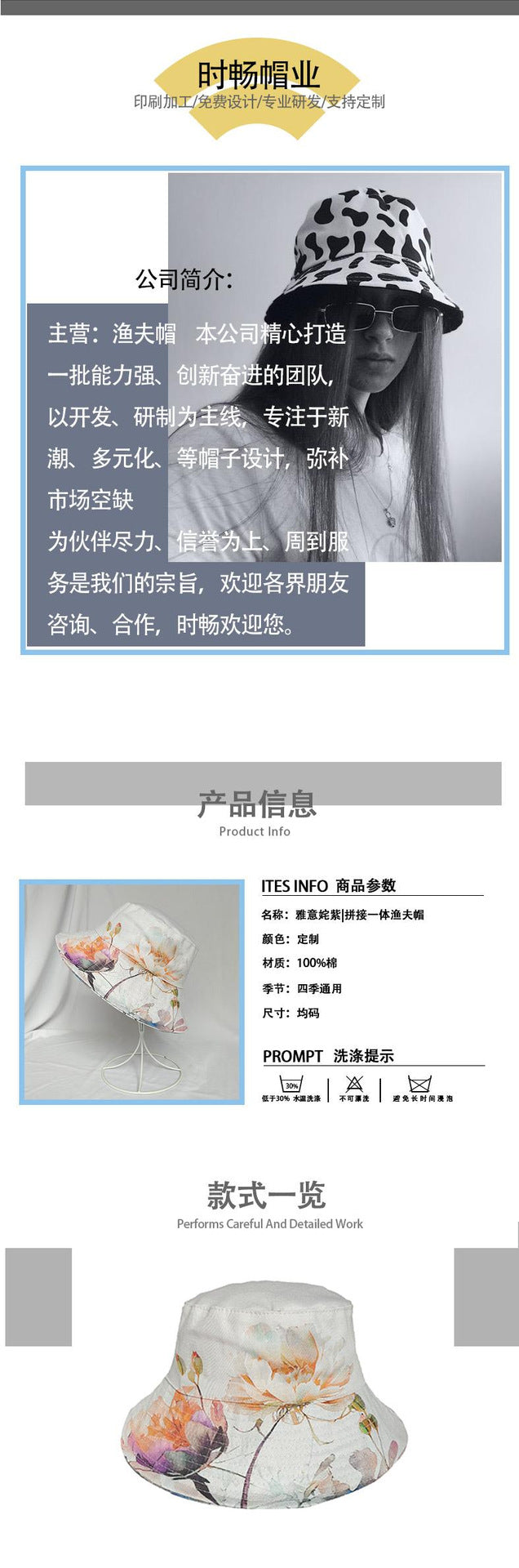 Wholesale Cotton Watercolor Print Patchwork Bucket Hat