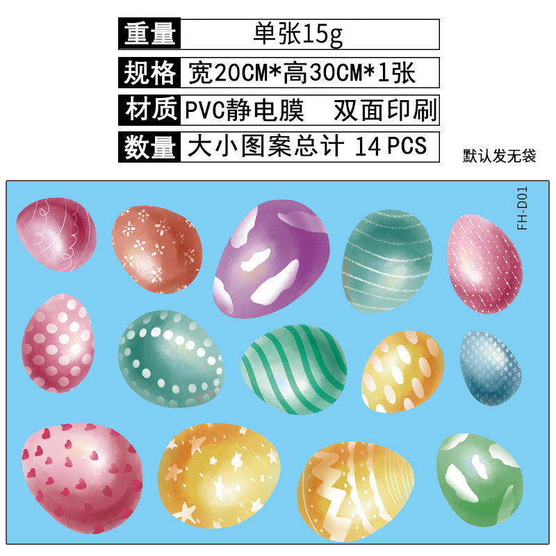 Wholesale PVC Easter Window Static Decoration Sticker