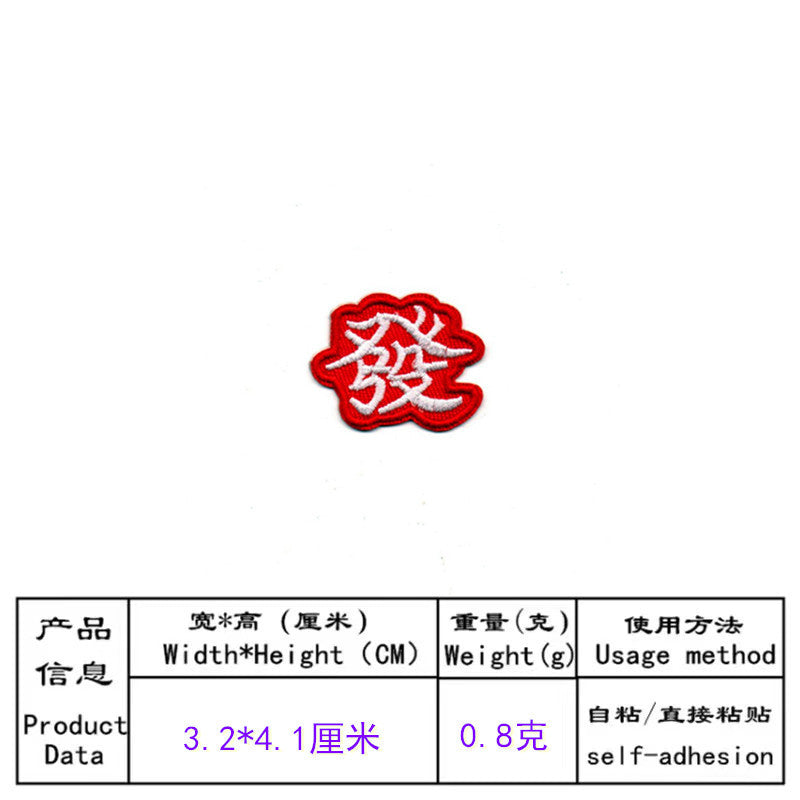 Wholesale 16Pcs Chinese New Year Embroidered Lantern Firecracker Patches Festive Cloth Applique For Towels Home Holiday Decor DIY Craft Gift
