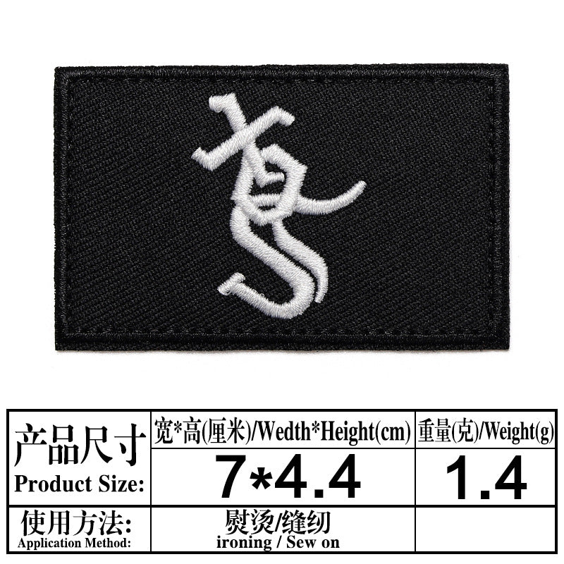 Wholesale Twill Embroidered Patch Team Badge Rectangular Decorative Accent For Bags Clothing Towels