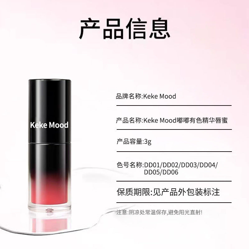 Wholesale water mirror lip essence