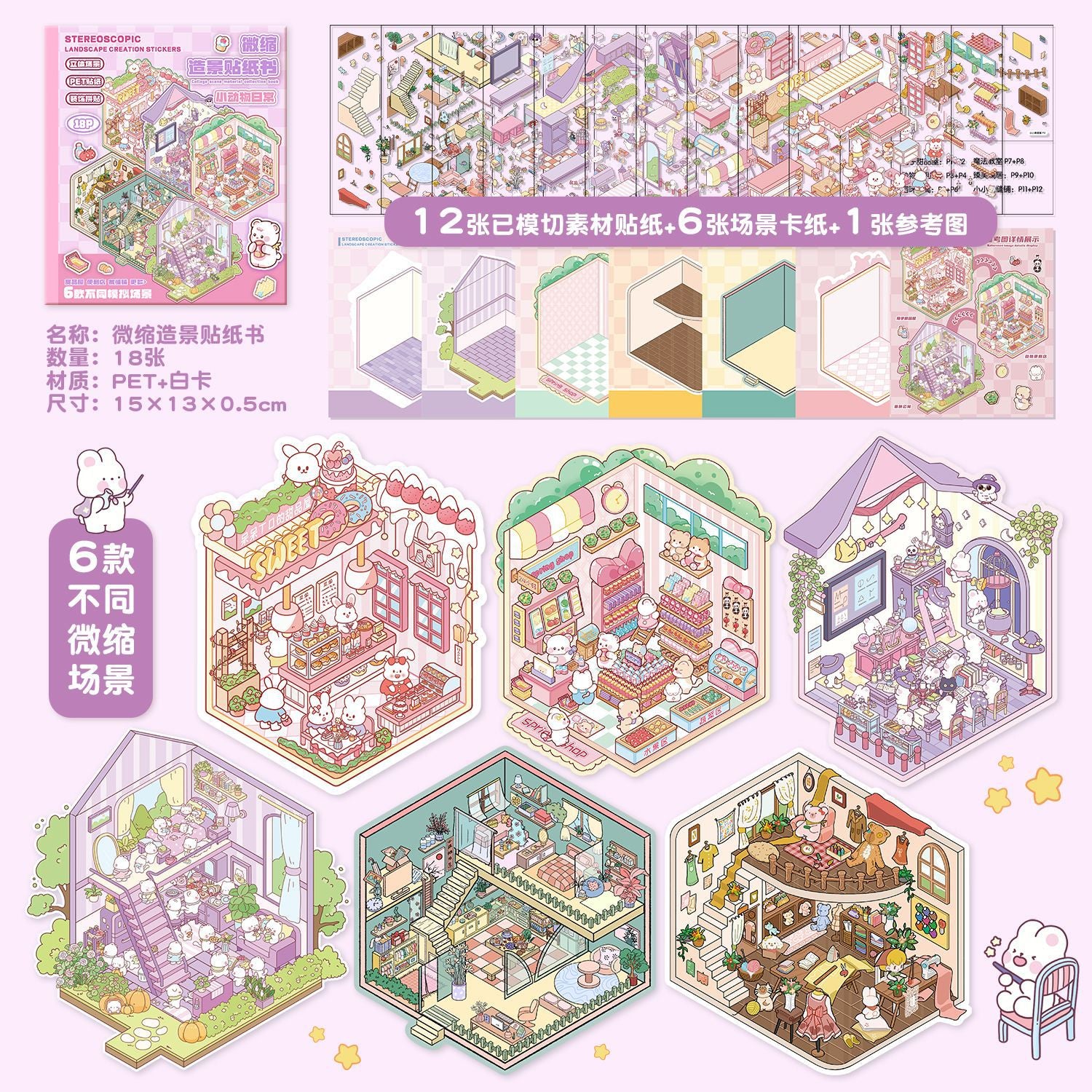 Wholesale Miniature scene sticker collection 3D three-dimensional house landscaping stickers