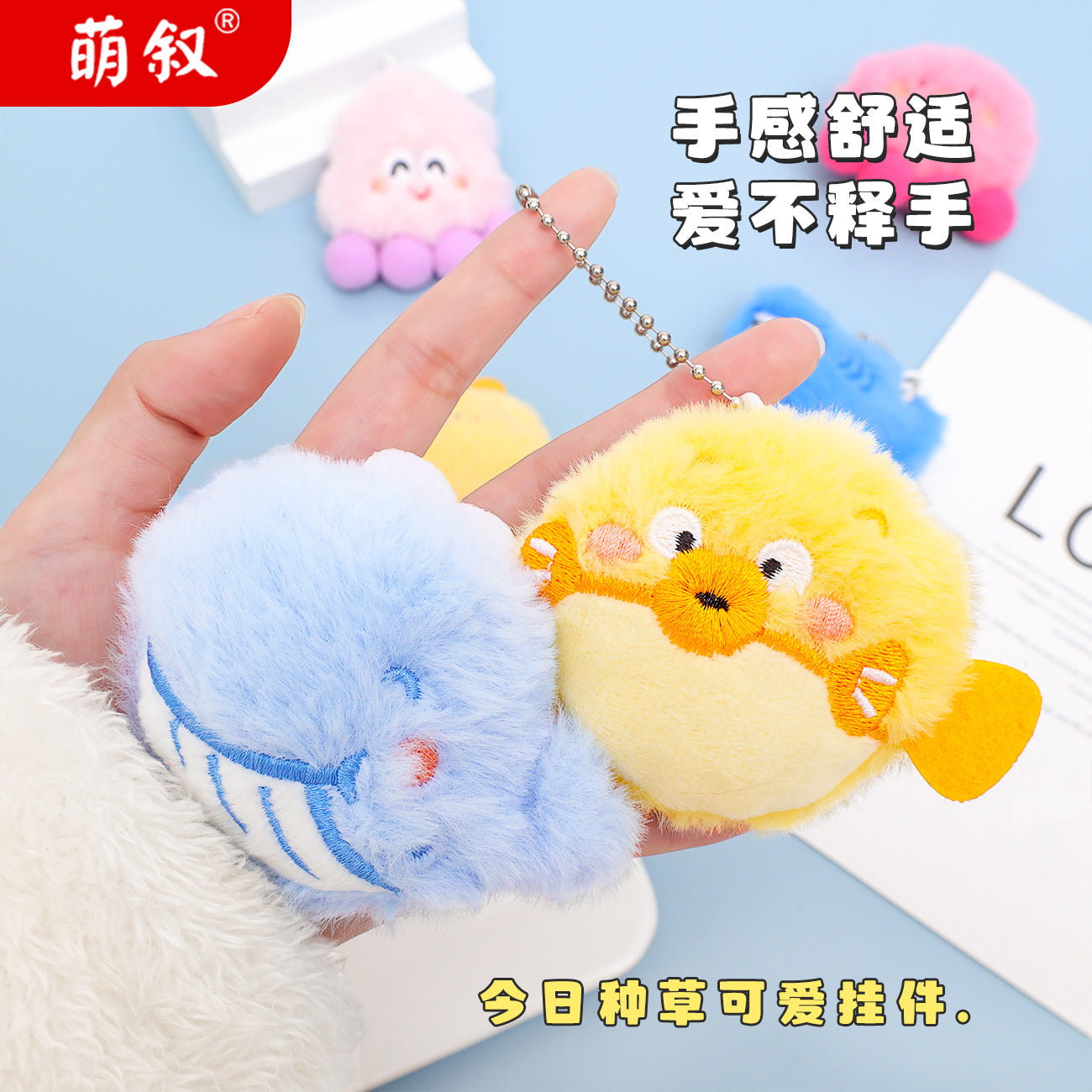 Wholesale Cute marine animal plush doll pendant girl backpack jewelry accessories brooch keychain pendant