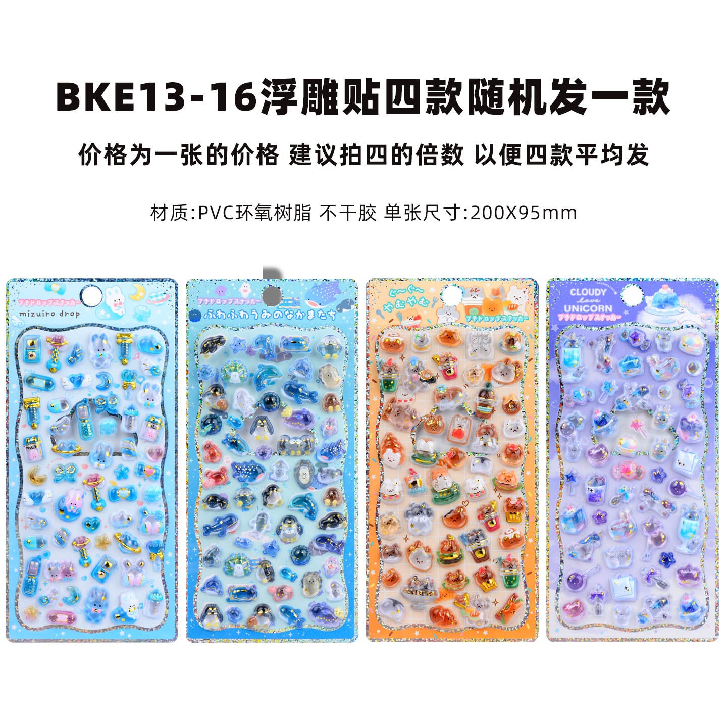 Wholesale Cute cartoon pet relief stickers 3D Stickers