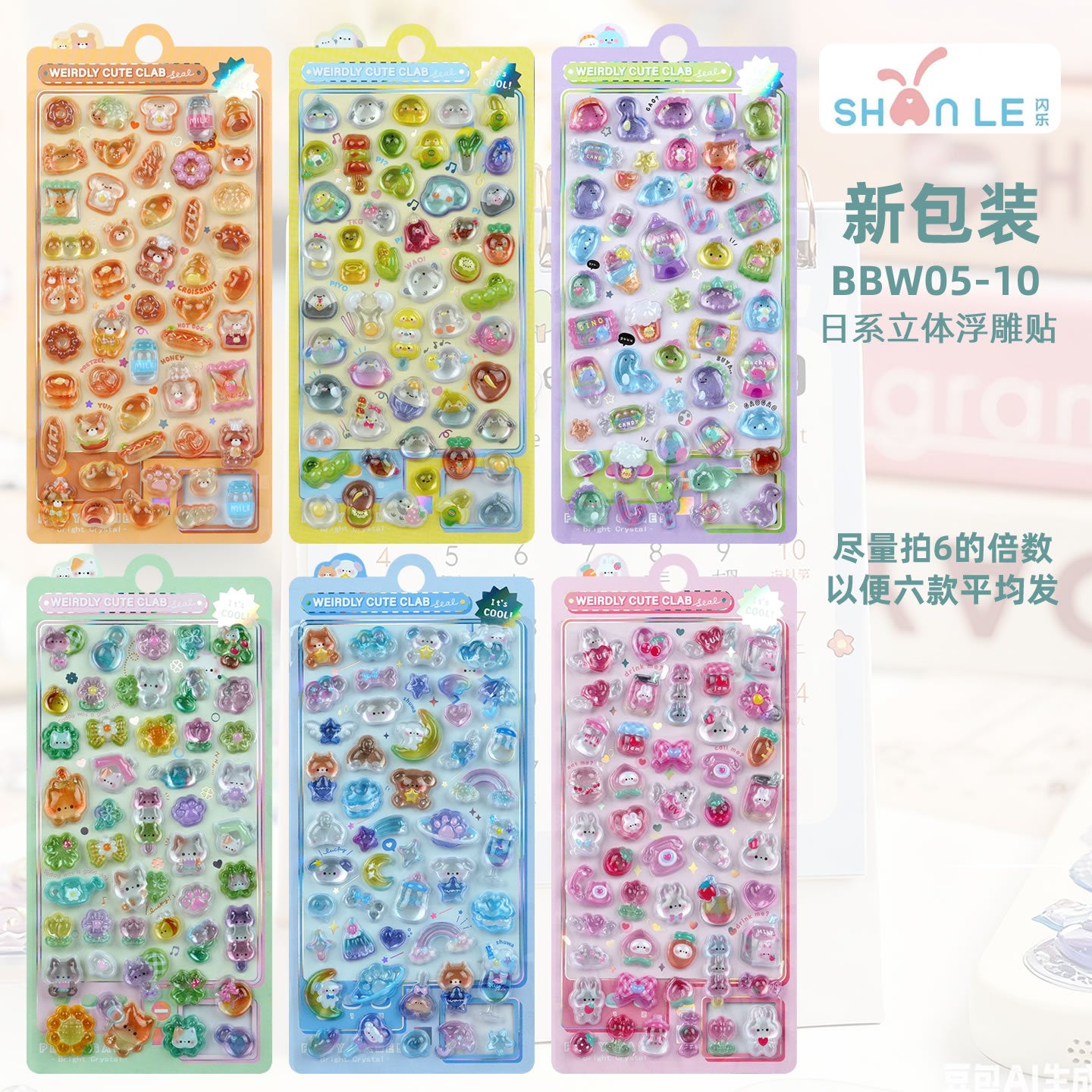 Wholesale Rainbow clouds diverse cartoon animals 3D stickers