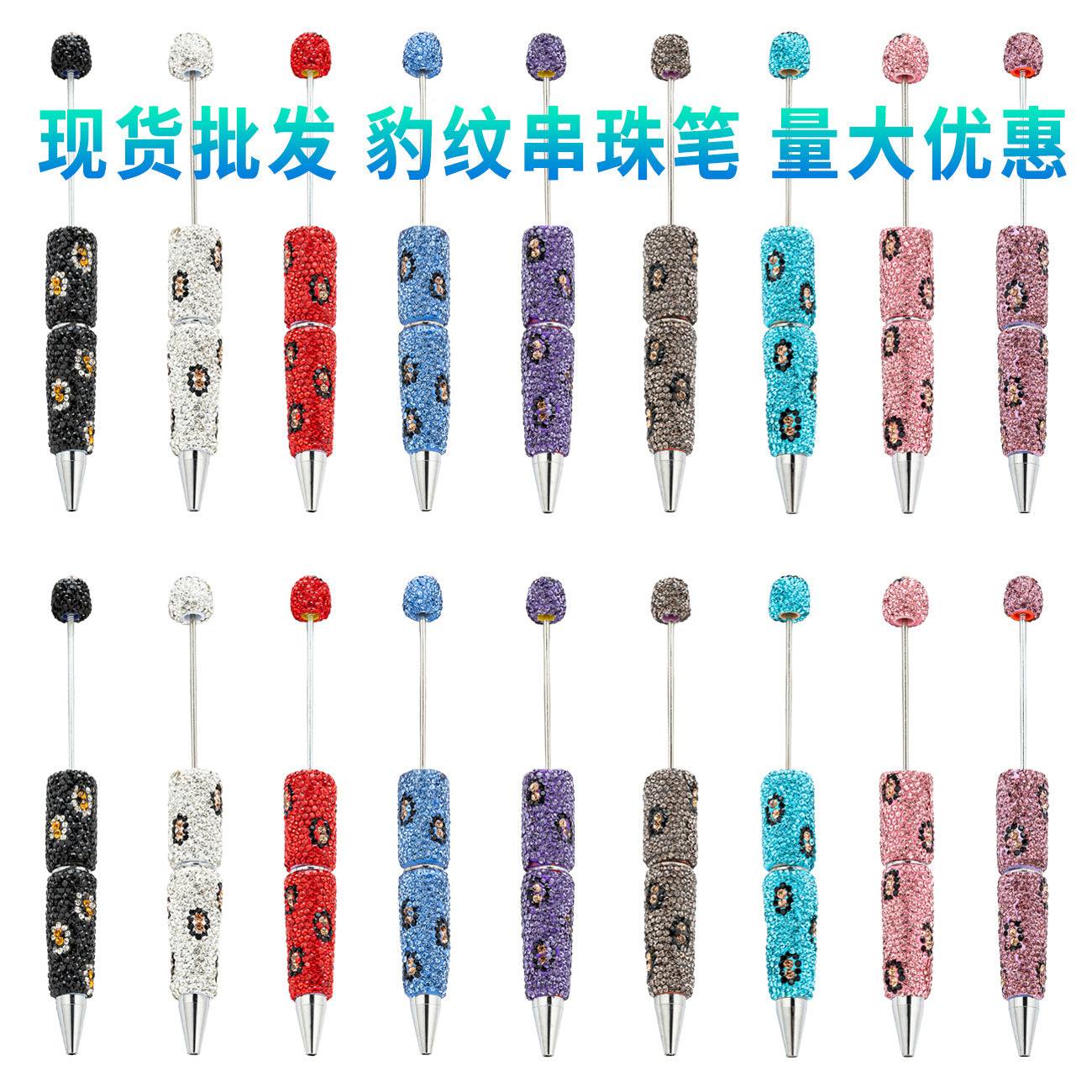 Wholesale Leopard print multi-color plastic diamond studded  beadable pens