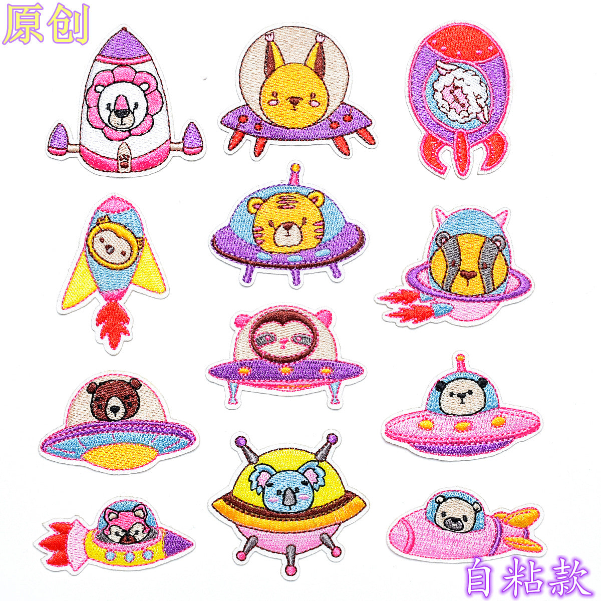 Wholesale Stylish Cartoon Rocket UFO Animal Embroidered Patch Self Adhesive Cloth Badge For Clothing Decor DIY Craft Supply