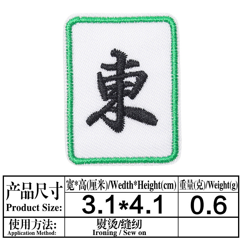 Wholesale Mahjong Embroidered Patches 8 Self Adhesive Twill Fabric Appliques For Clothing Bags Shoes Hats Boutique Resale Accessory