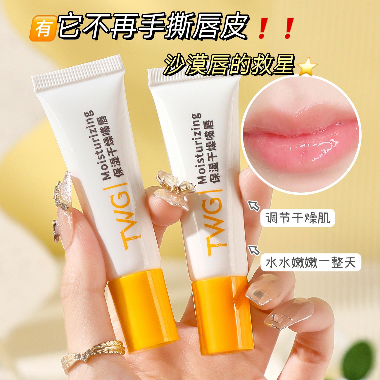 Wholesale Wholesale Moisturizing Lip Balm for Men and Women